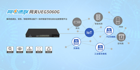 PoE点亮未来 优特普网电速联方案在2021 CITE电博会的精彩亮相与启示
